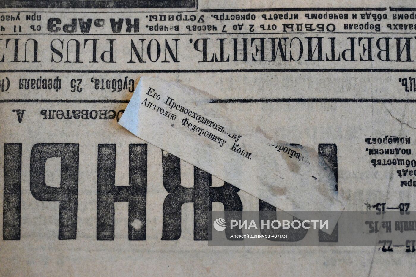 Петербургский международный юридический форум-2024