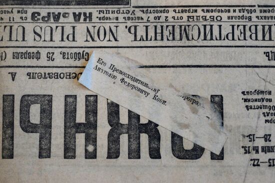 Петербургский международный юридический форум-2024