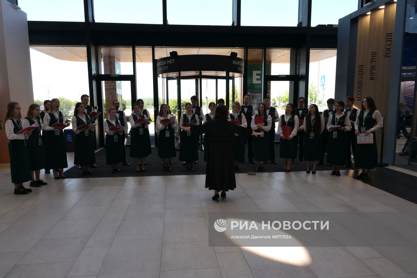 Петербургский международный юридический форум-2024