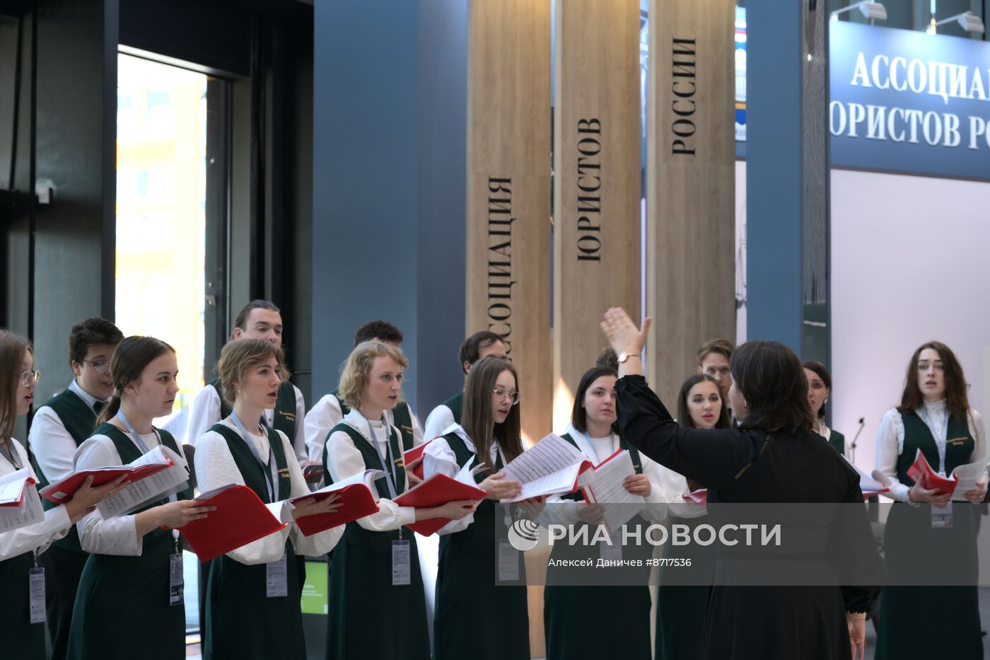 Петербургский международный юридический форум-2024