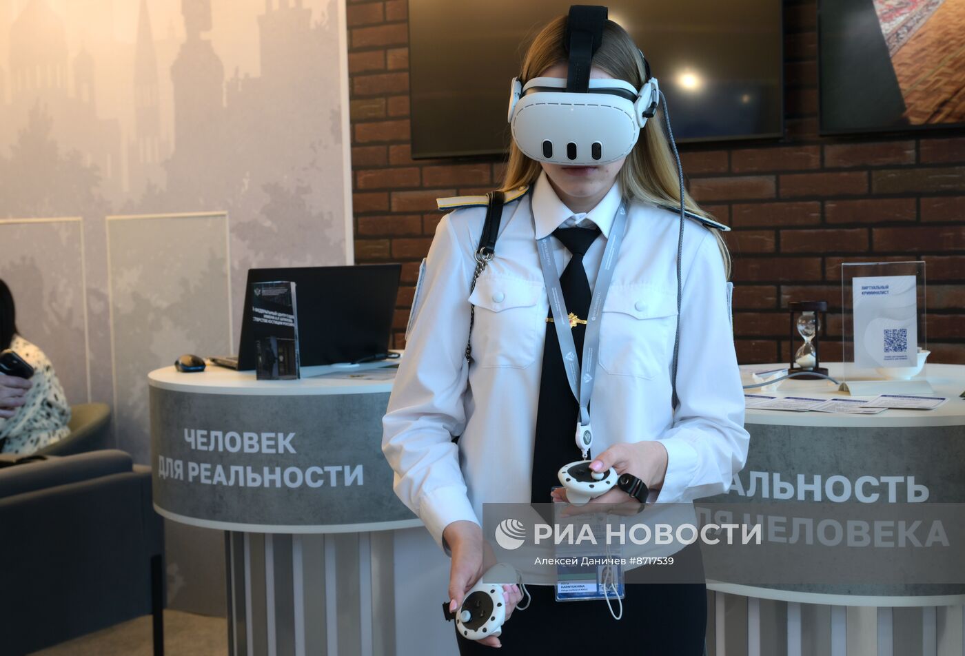 Петербургский международный юридический форум-2024