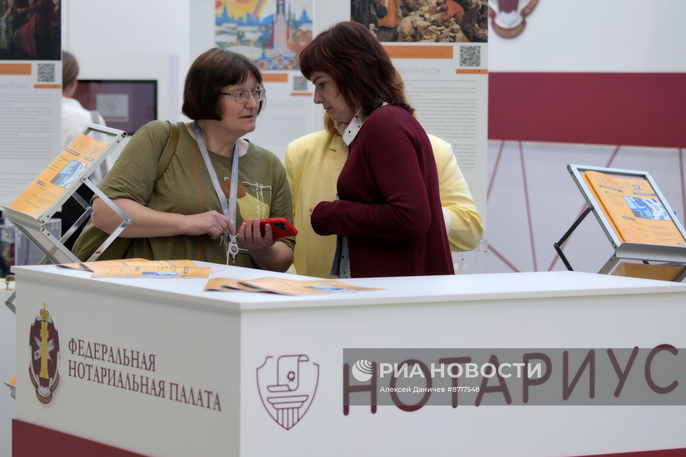 Петербургский международный юридический форум-2024