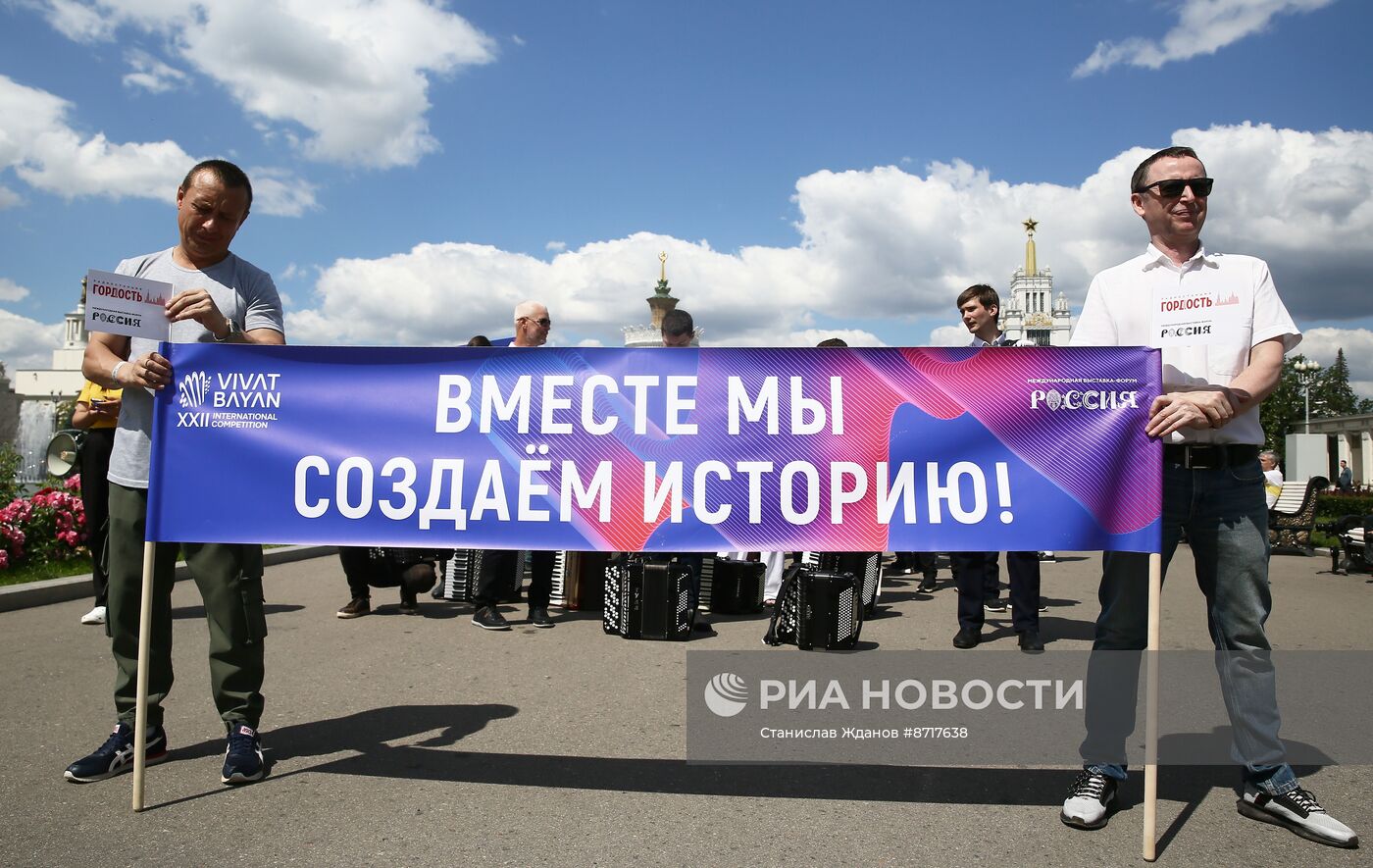 Выставка "Россия". "Триумф русского баяна": грандиозное шествие играющего оркестра