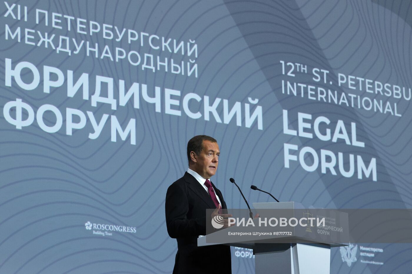 Петербургский международный юридический форум-2024