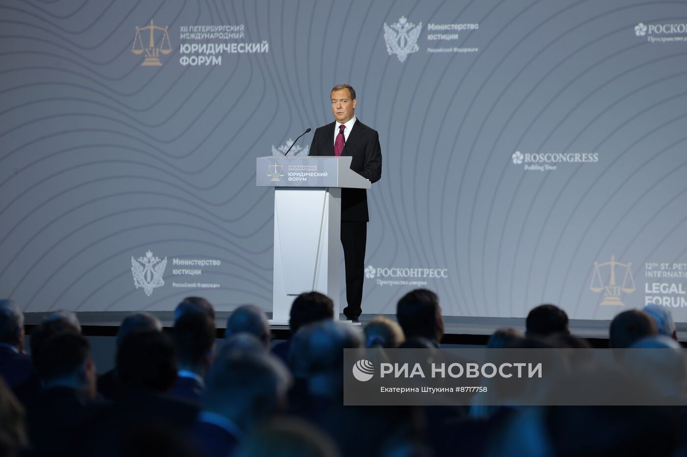 Петербургский международный юридический форум-2024