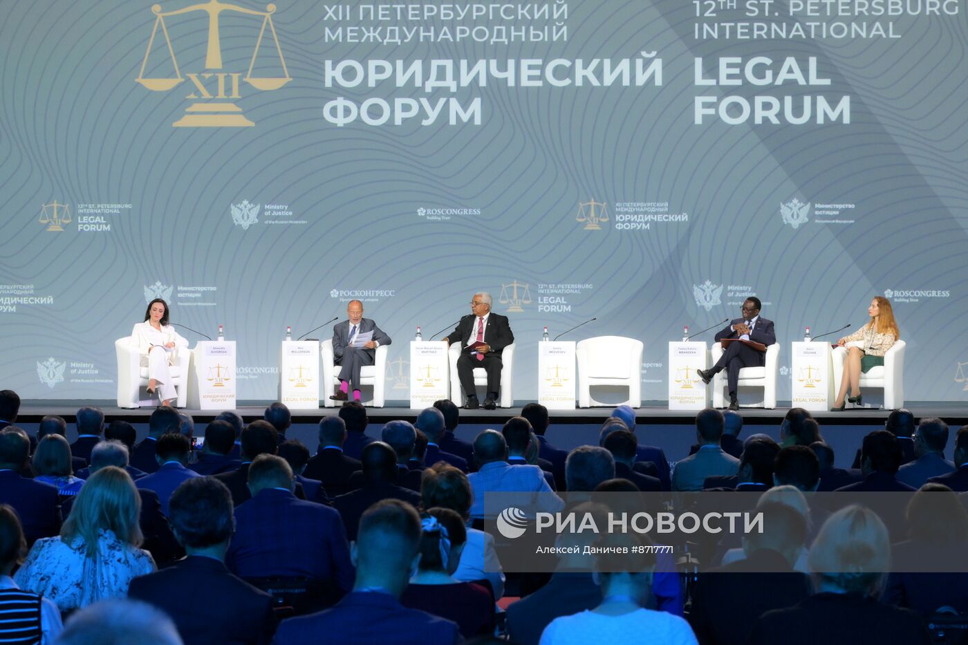 Петербургский международный юридический форум-2024