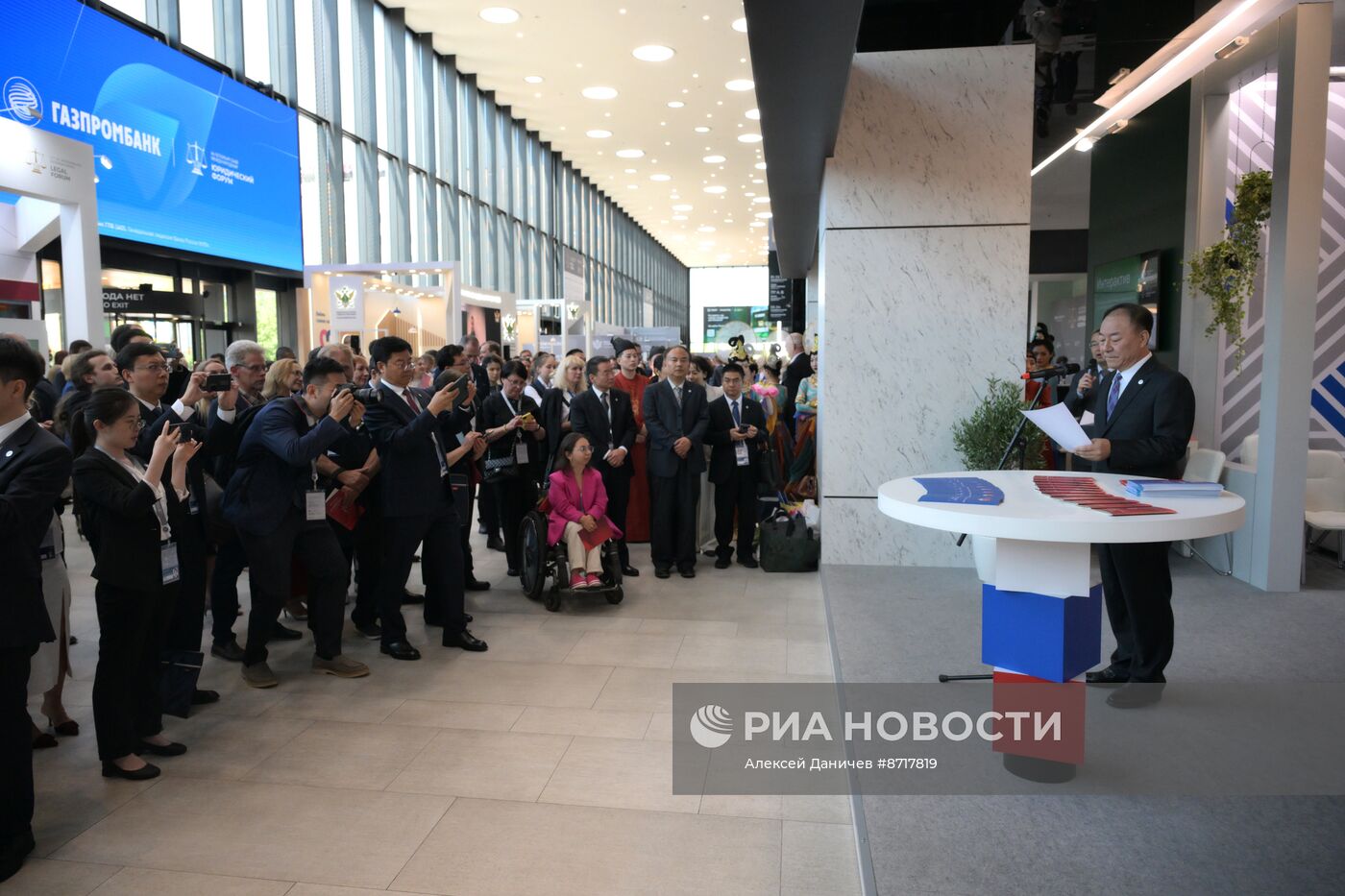 Петербургский международный юридический форум-2024