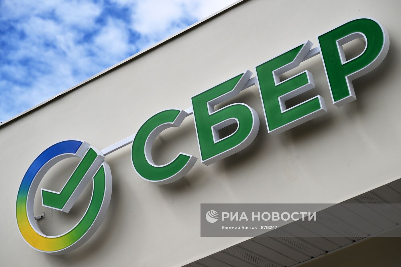 Открытие полноформатных отделений Сбера в ДНР и ЛНР