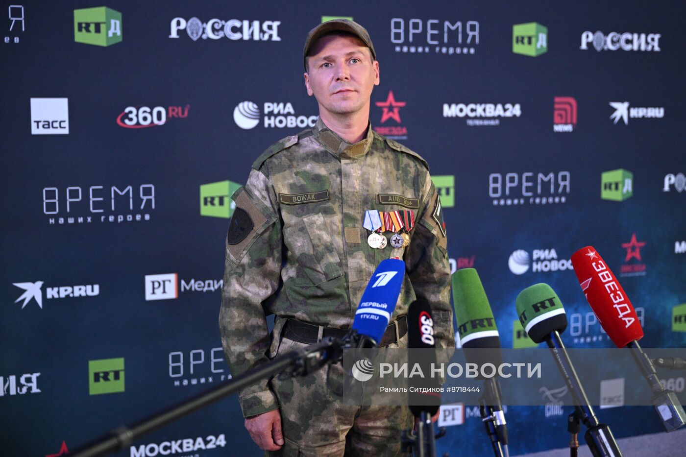Выставка "Россия". Церемония открытия Международного фестиваля документального кино "RT.Док: Время наших героев"