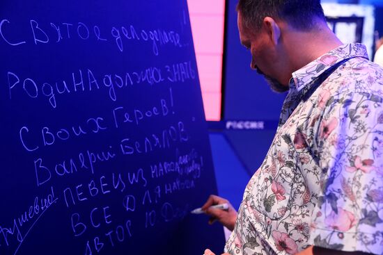 Выставка "Россия". Церемония открытия Международного фестиваля документального кино "RT.Док: Время наших героев"