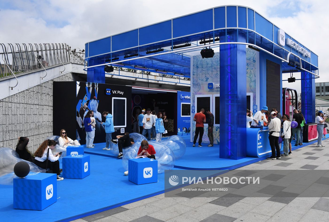 День молодёжи в России