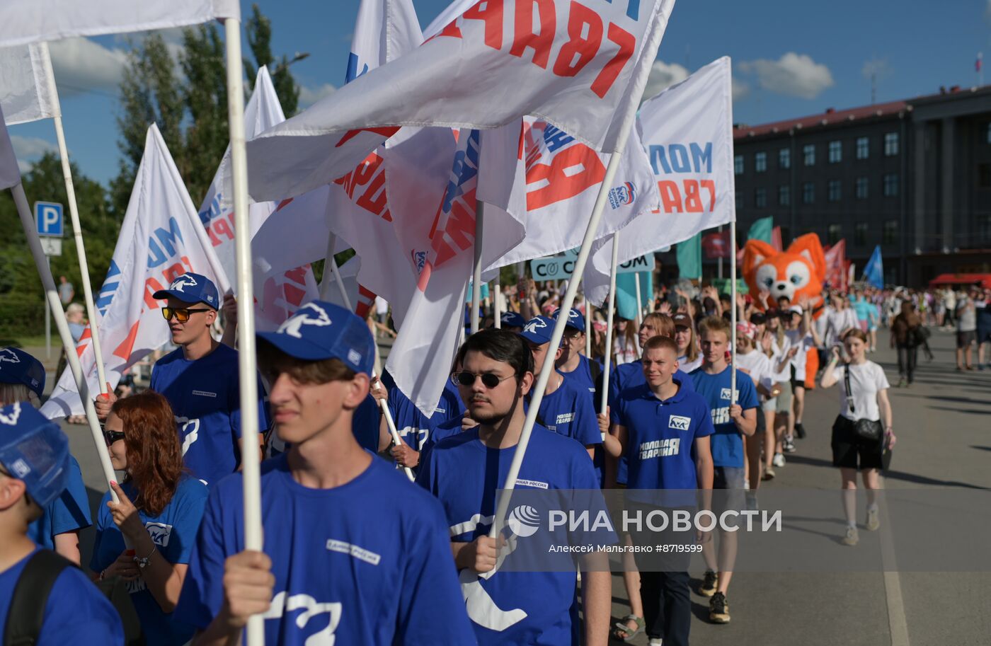 День молодёжи в России