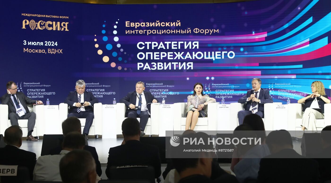 Выставка "Россия". Евразийский интеграционный Форум "Стратегия опережающего развития"