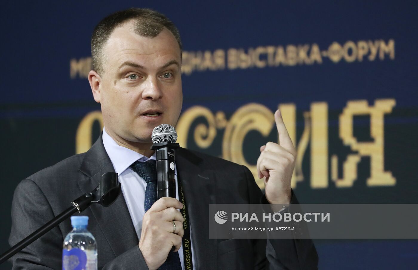 Выставка "Россия". Евразийский интеграционный Форум "Стратегия опережающего развития"