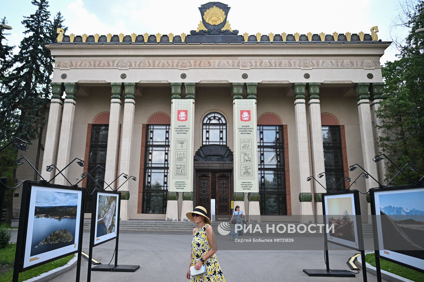 Музей комплекса городского хозяйства (КГХ)