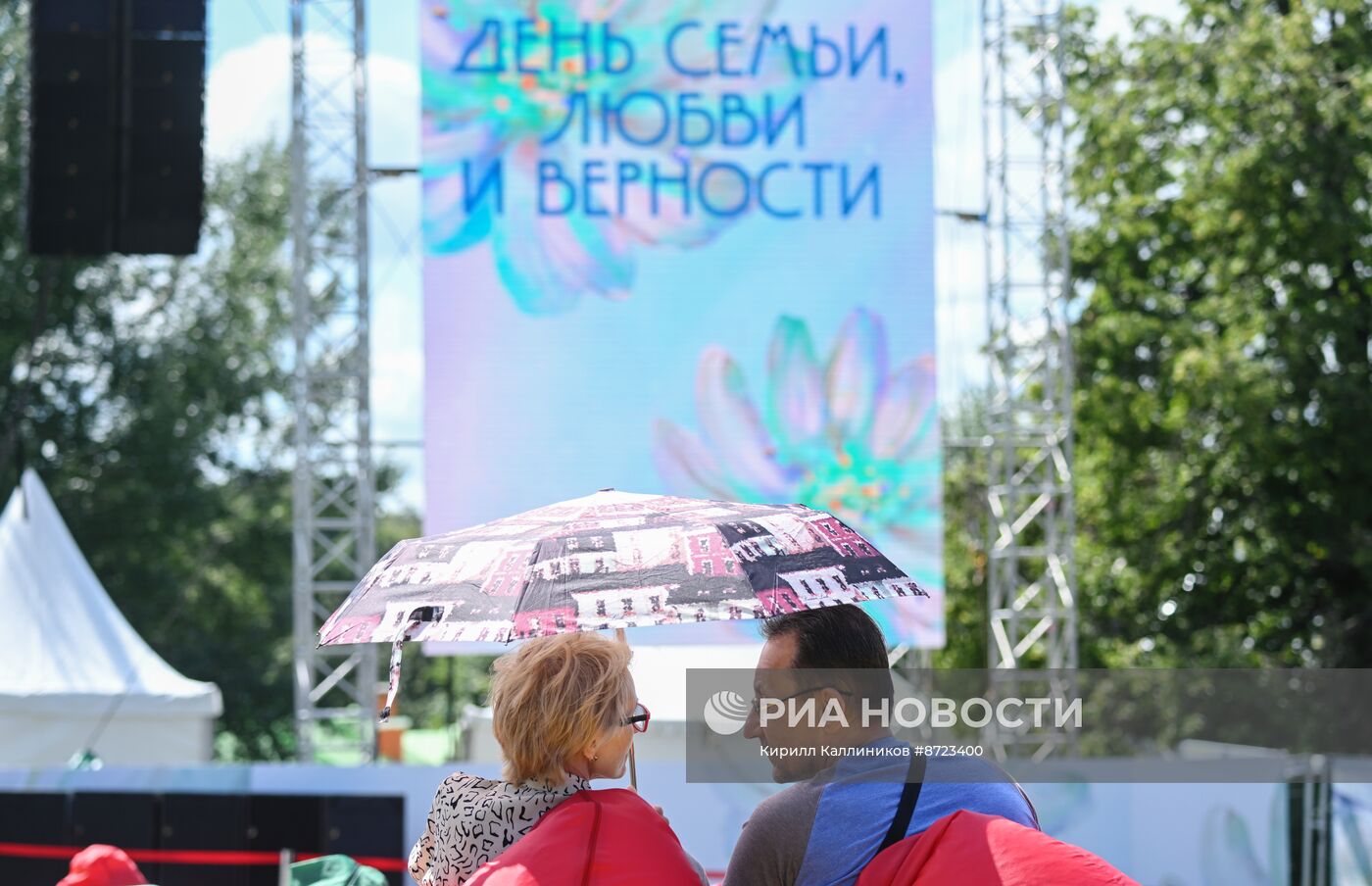 Празднование Дня семьи, любви и верности в "Царицыне"