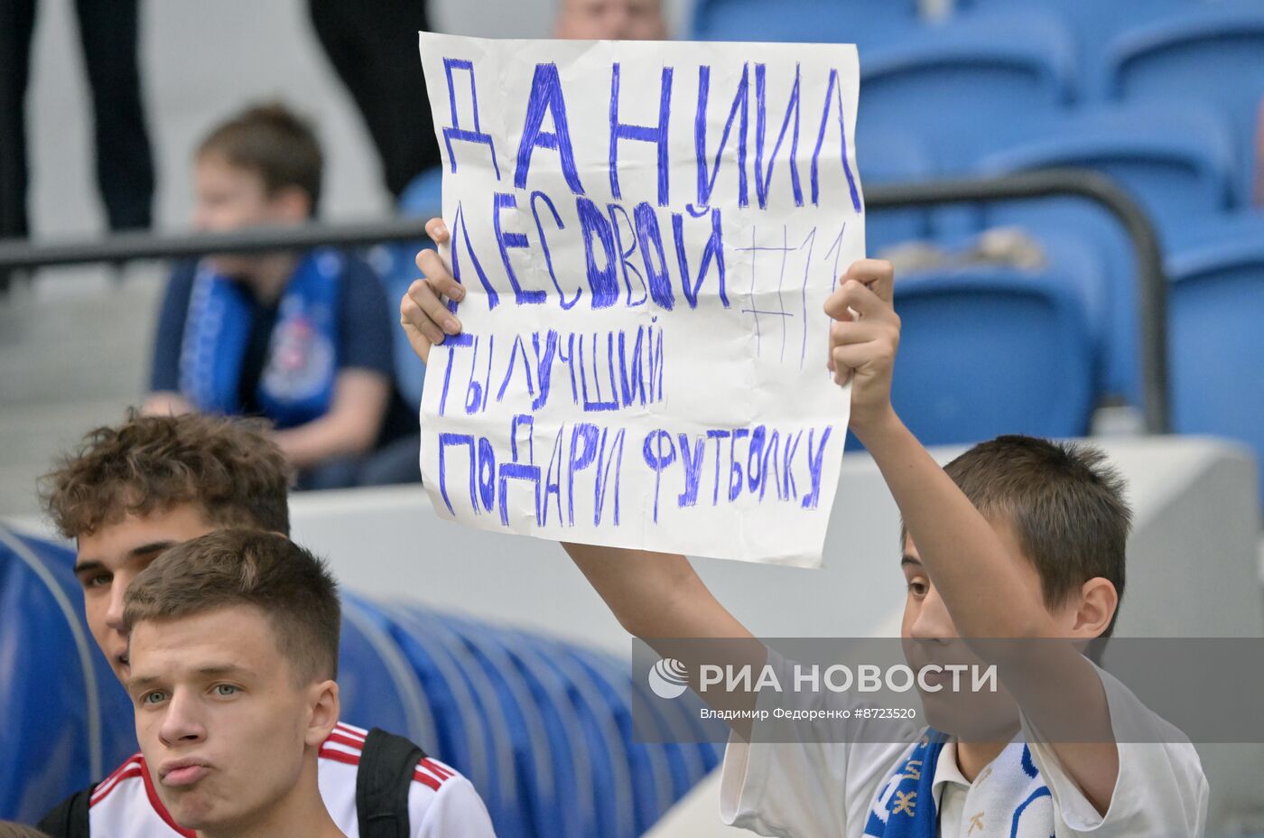 Футбол. Братский кубок. "Динамо" - Белград (Сербия)