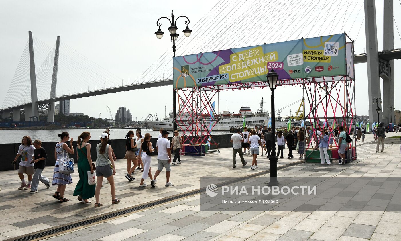 Празднование Дня города во Владивостоке