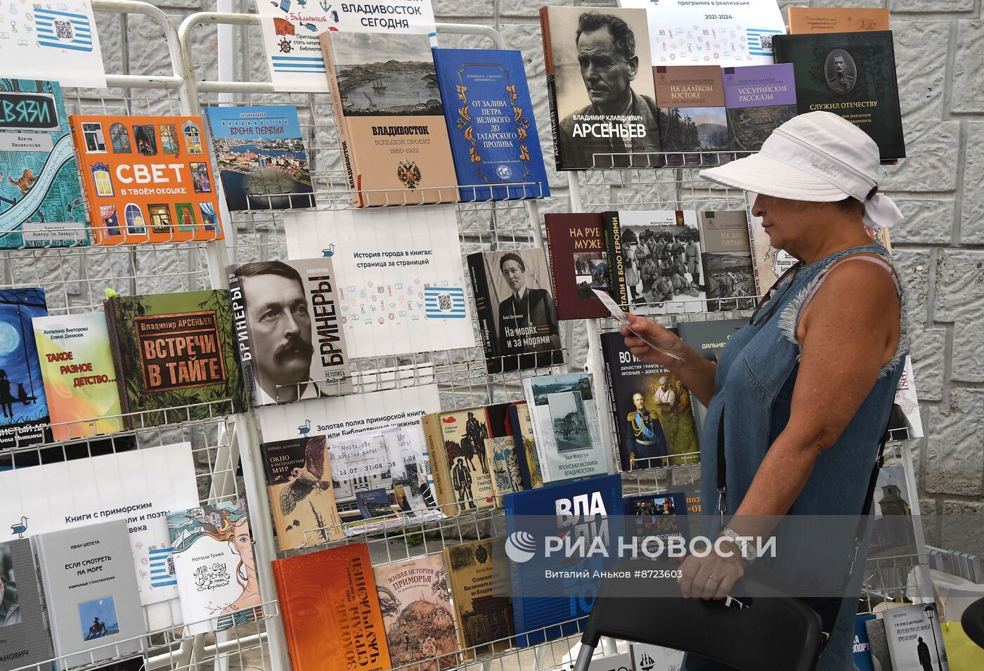 Празднование Дня города во Владивостоке