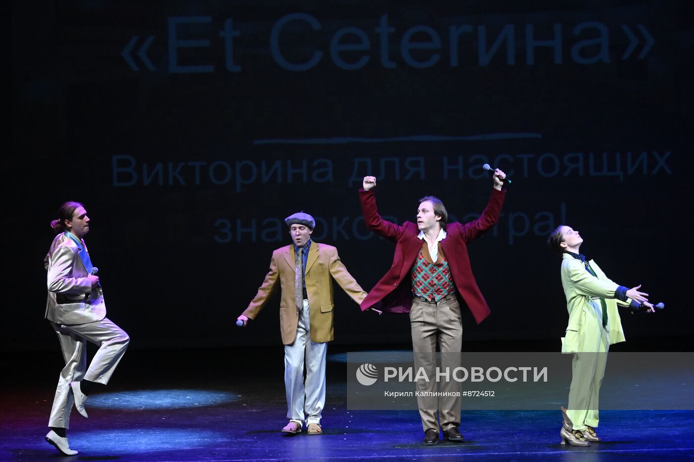 Вручение театральной премии "Артист года-2024"