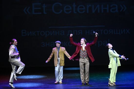 Вручение театральной премии "Артист года-2024"