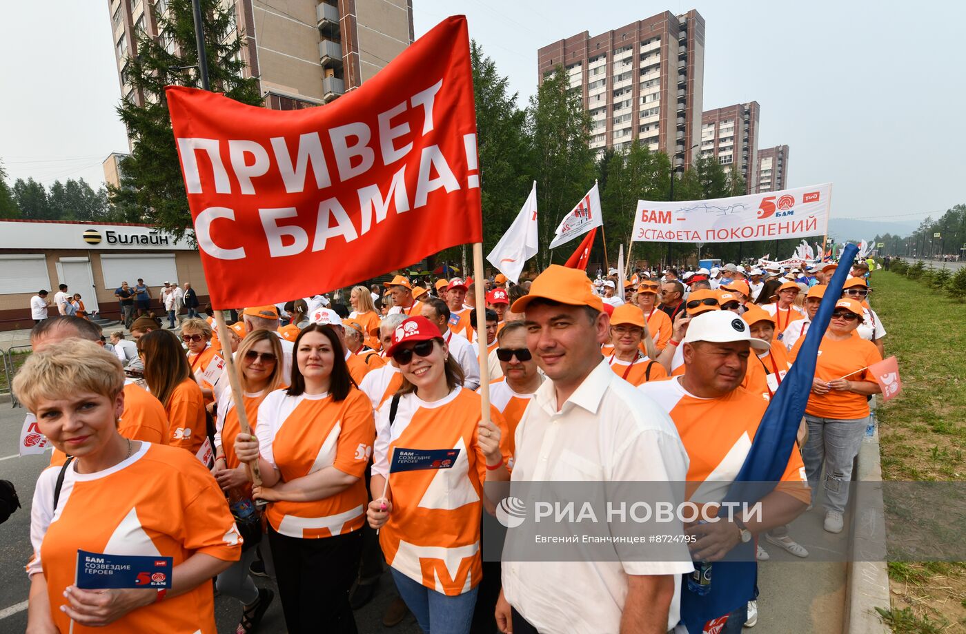 В Тынде отметили 50-летие БАМа