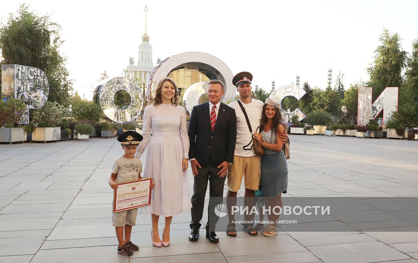 Выставка "Россия". Награждение одного из последних посетителей Выставки "Россия" в рамках закрытия