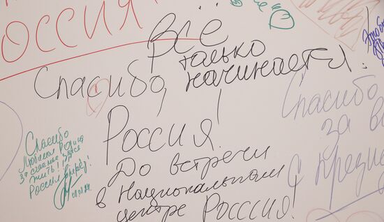 Выставка "Россия". Церемония закрытия павильона №75