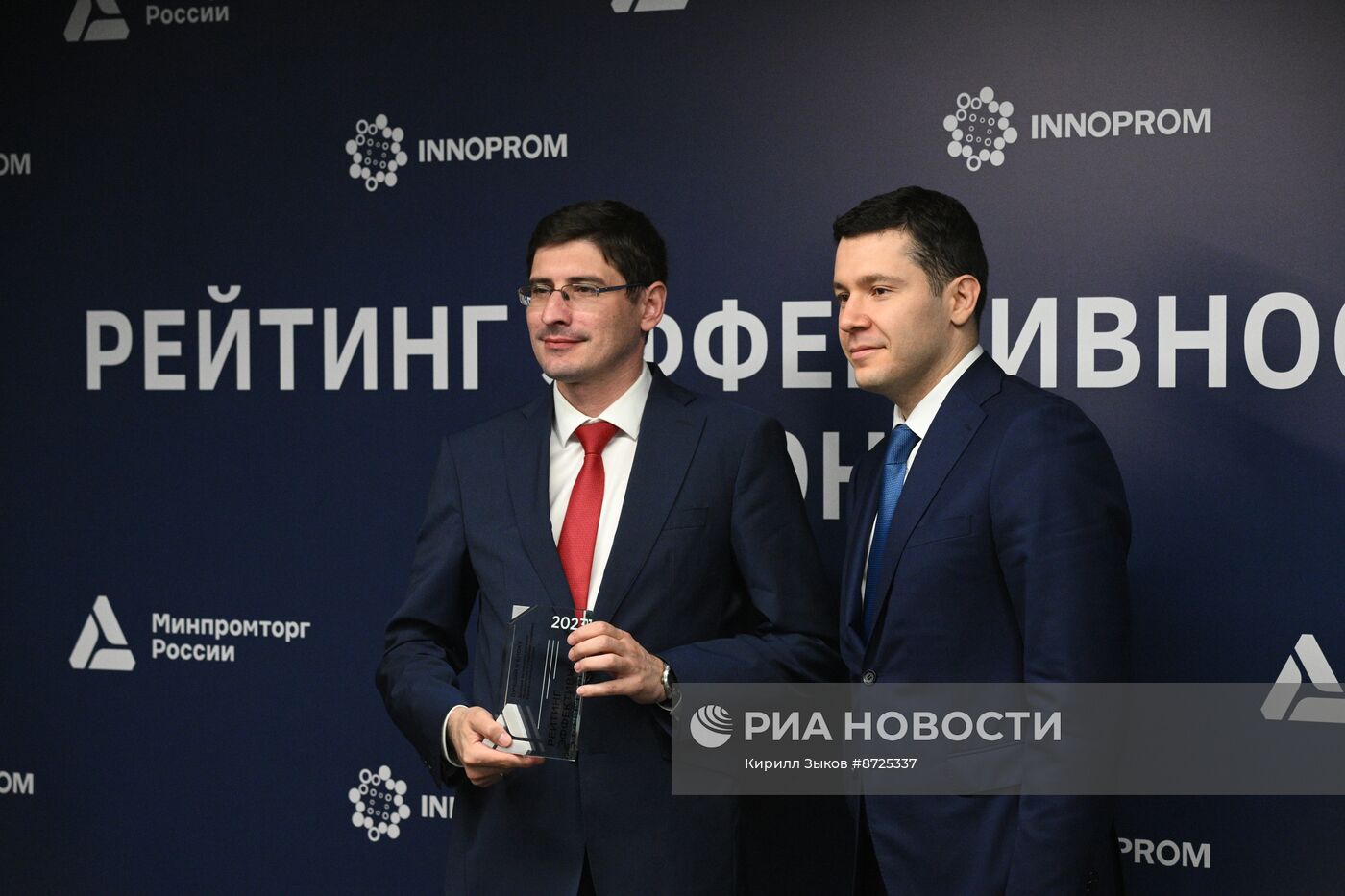 Международная промышленная выставка "Иннопром"