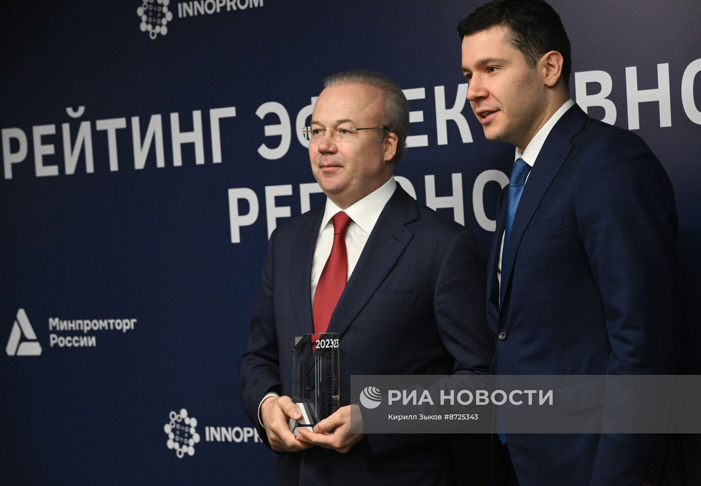 Международная промышленная выставка "Иннопром"