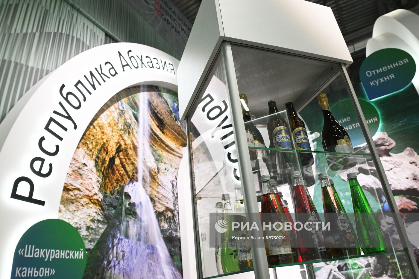 Кавказский инвестиционный форум в Грозном