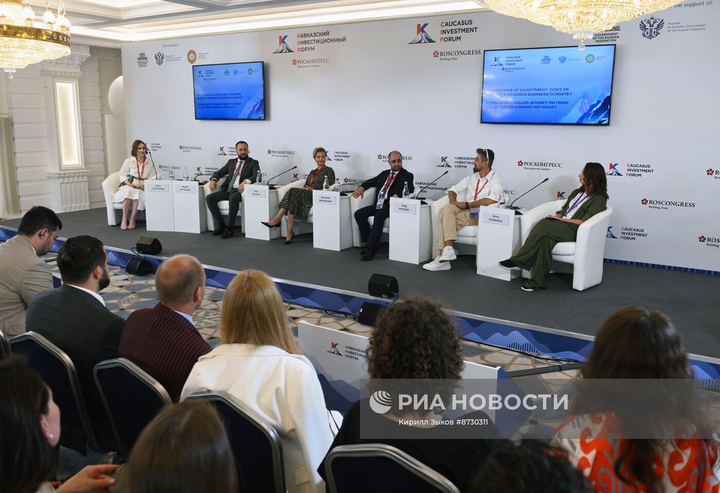 Кавказский инвестиционный форум в Грозном