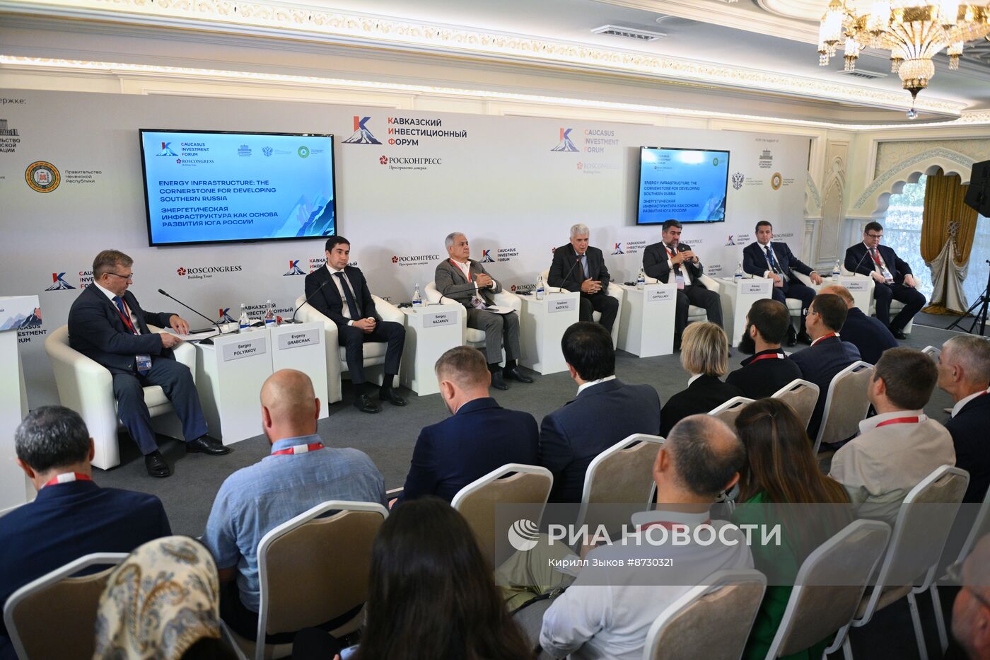 Кавказский инвестиционный форум в Грозном