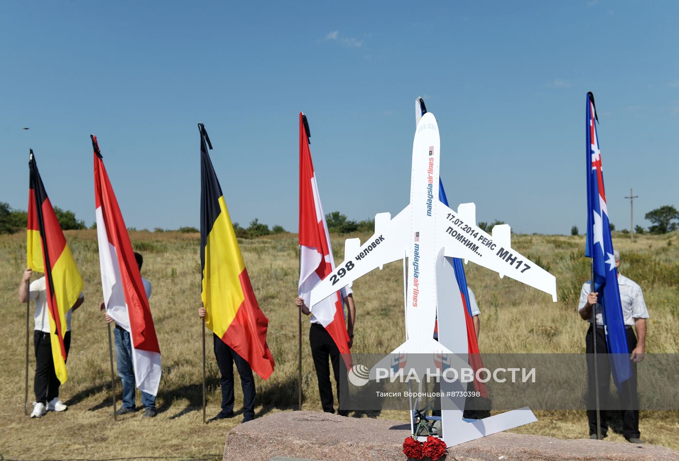 Мероприятие в ДНР на месте крушения малайзийского Boeing-777 в 2014 году