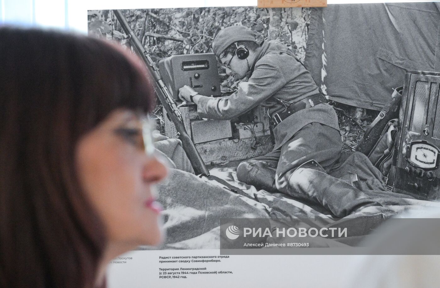 Открытие фотовыставки "Освобождение. Путь к Победе" в Пскове