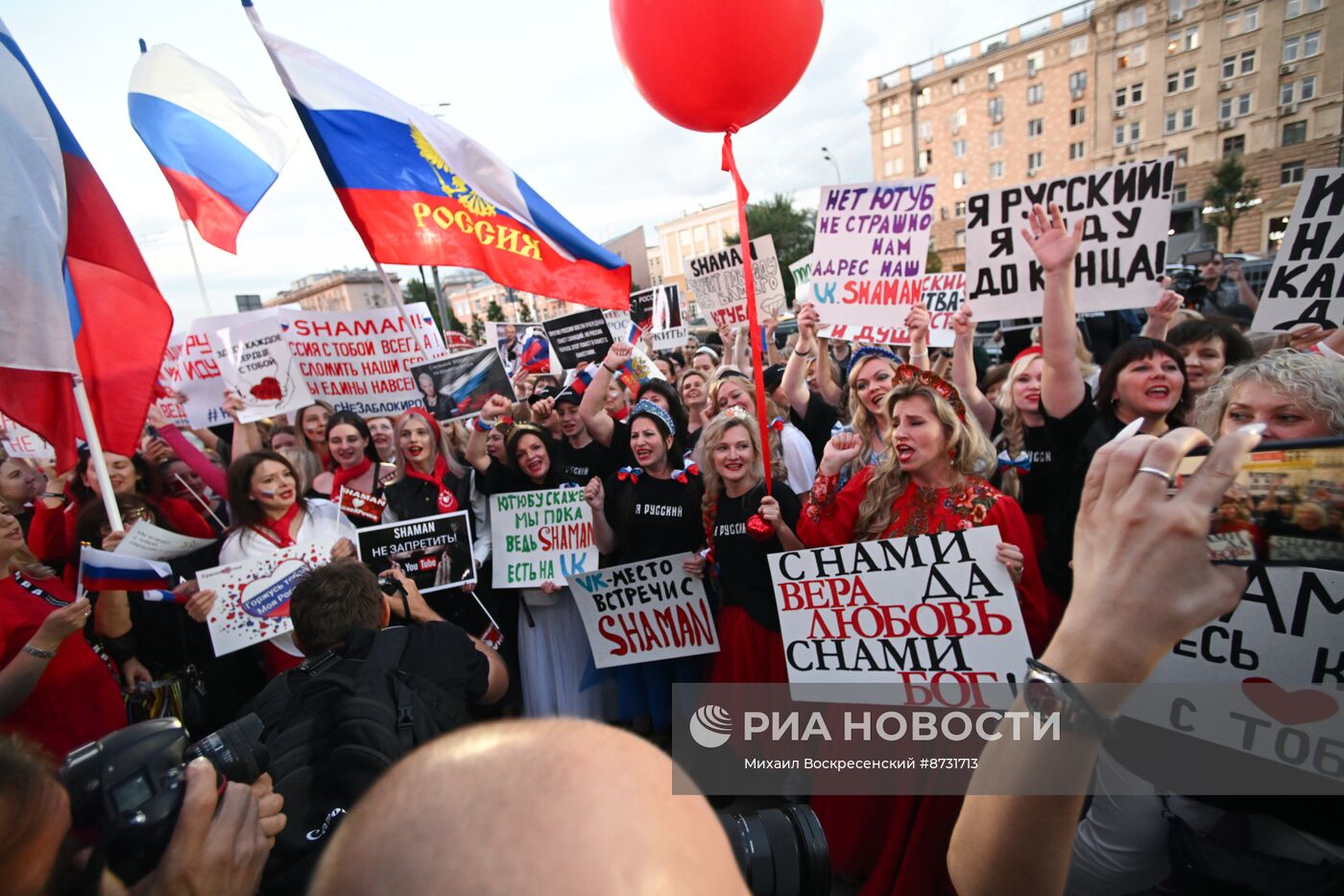 Митинг-концерт певца Я. Дронова (Shaman) у посольства США в Москве