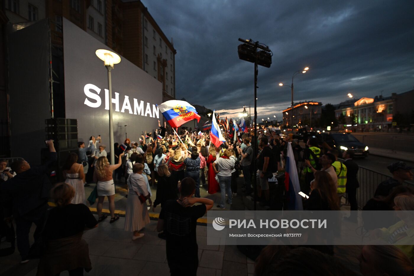 Митинг-концерт певца Я. Дронова (Shaman) у посольства США в Москве