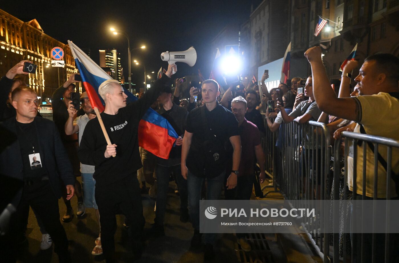 Митинг-концерт певца Я. Дронова (Shaman) у посольства США в Москве