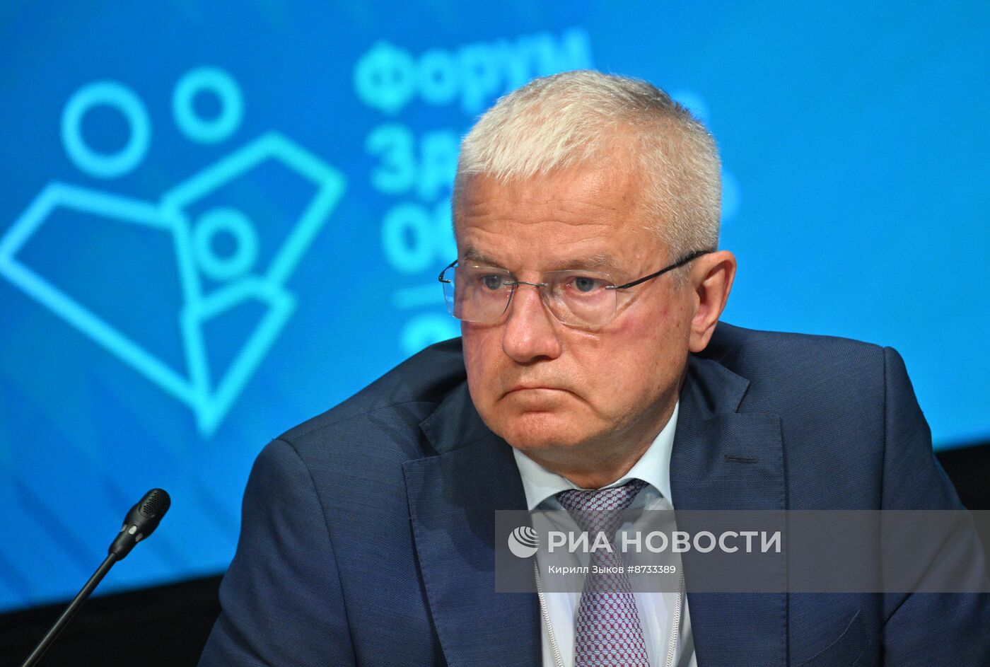 Форум "Здоровое общество"