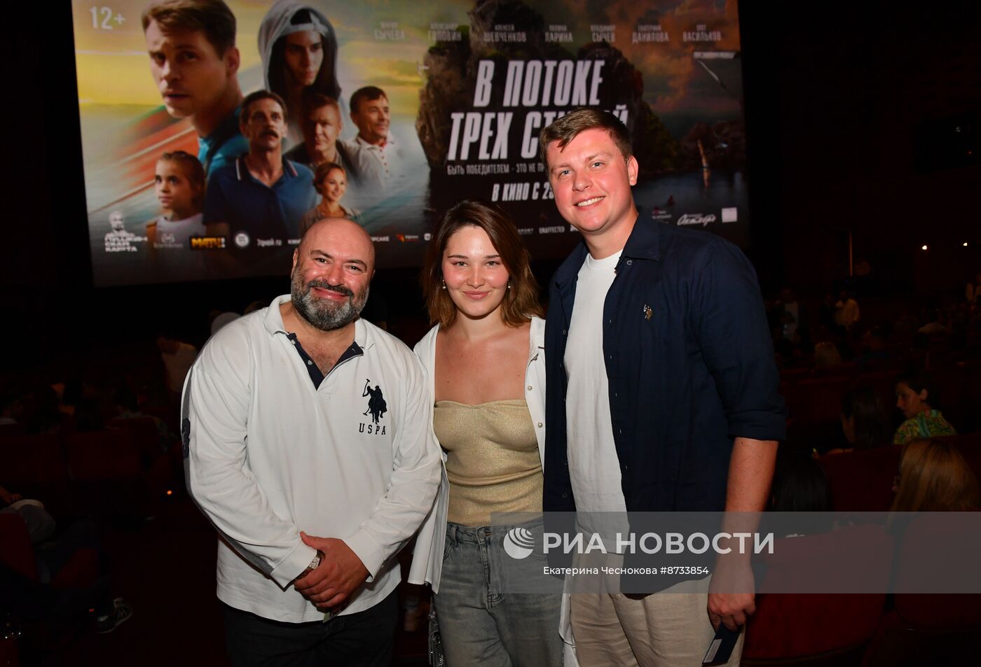 Премьера фильма "В потоке трех стихий"