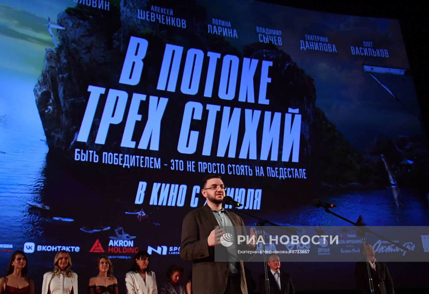 Премьера фильма "В потоке трех стихий"