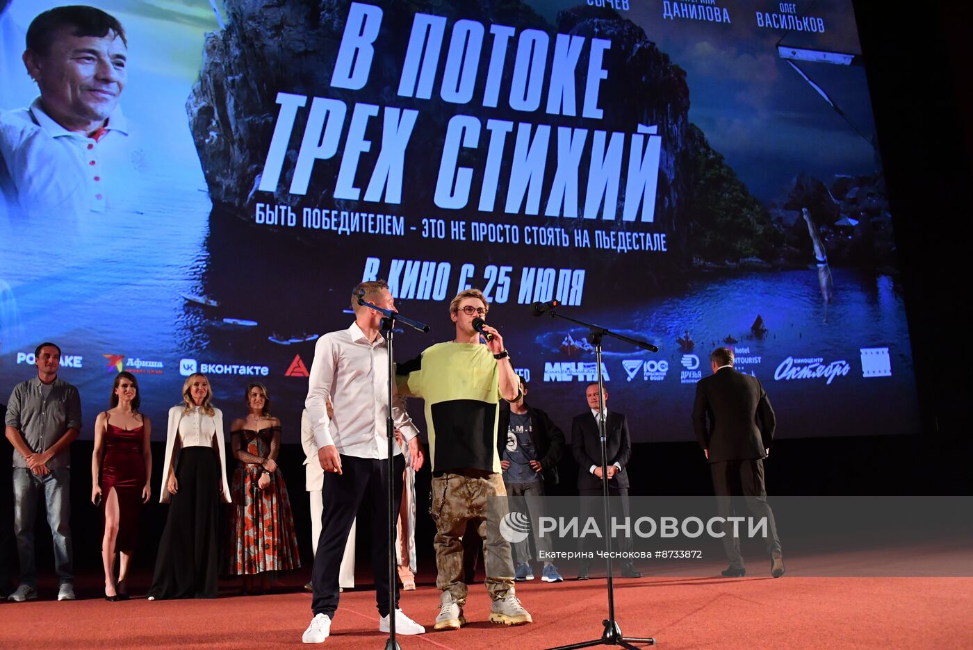 Премьера фильма "В потоке трех стихий"