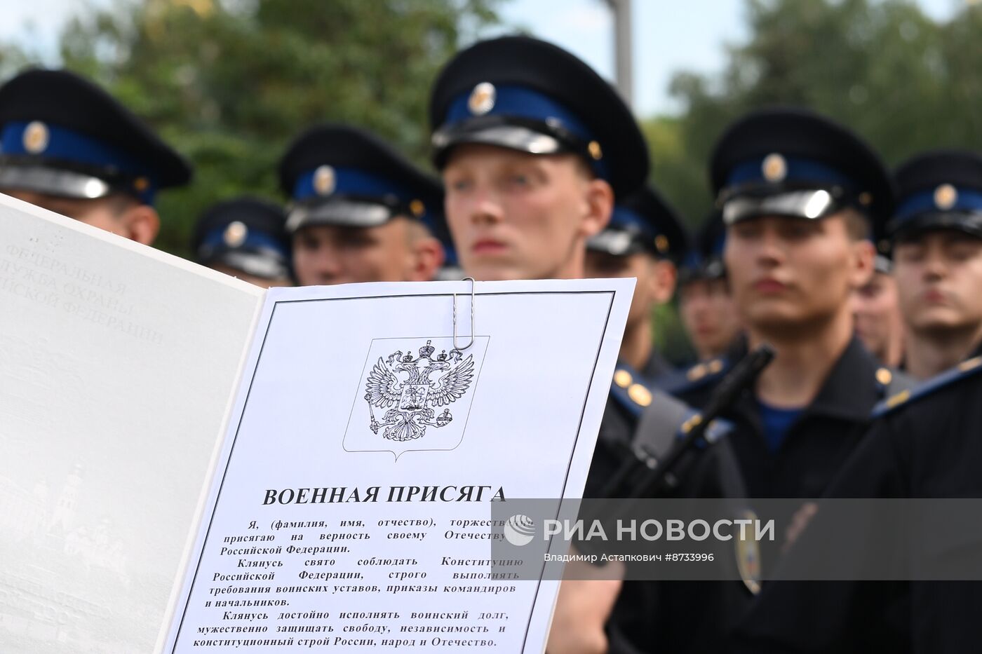 Церемония приведения к присяге новобранцев Президентского полка ФСО России