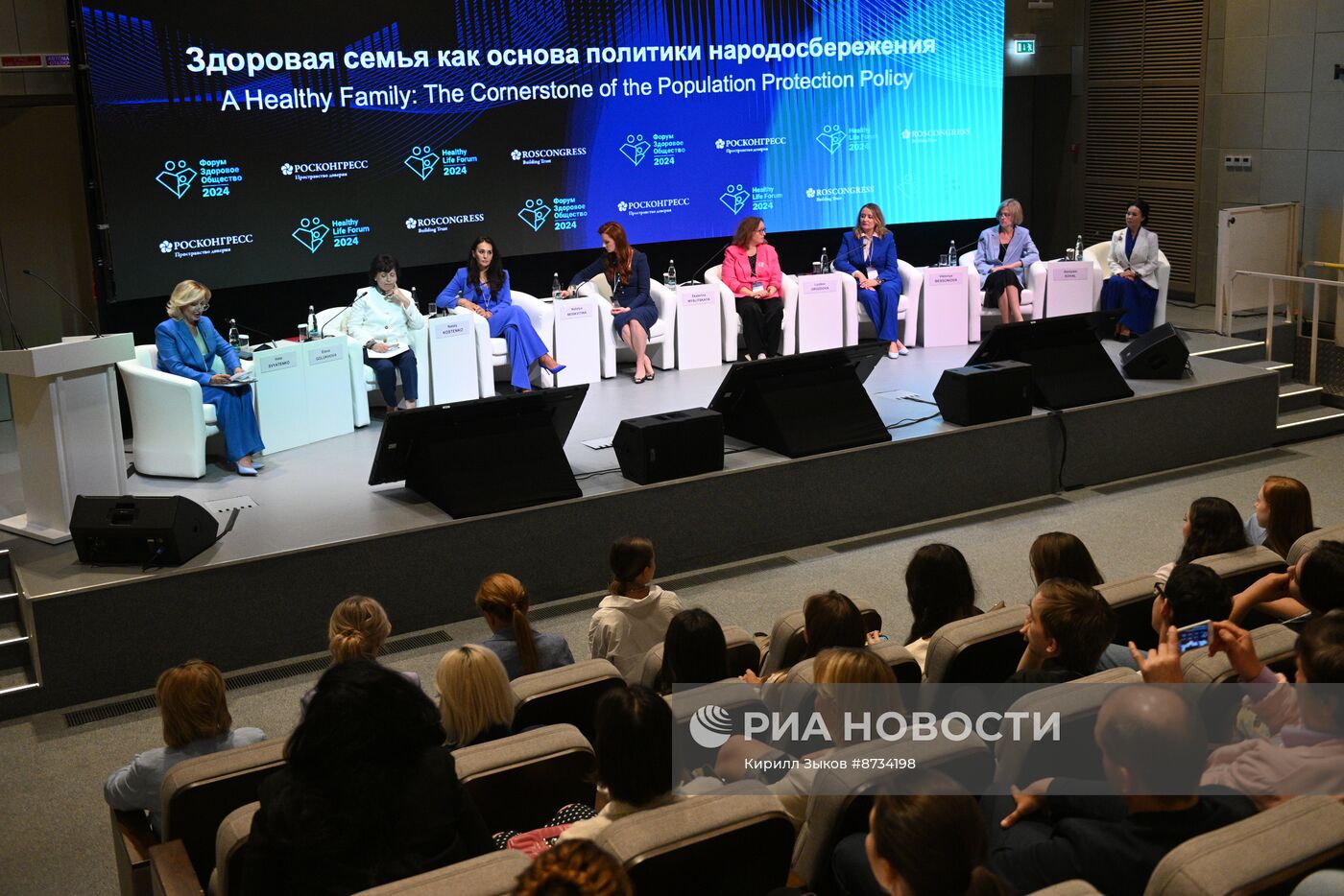 Форум "Здоровое общество"