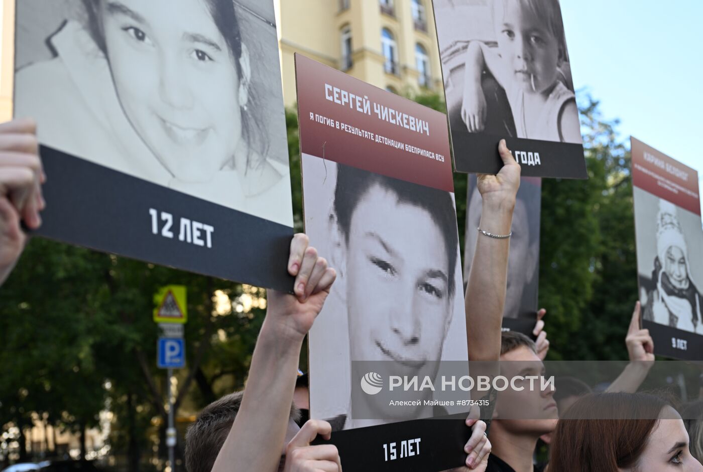 Акция в память о погибших детях Донбасса в Москве