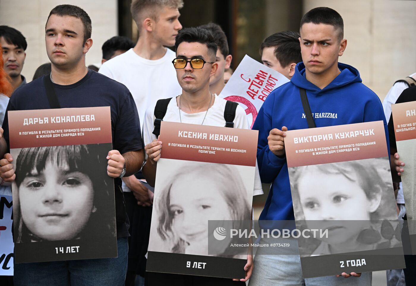 Акция в память о погибших детях Донбасса в Москве