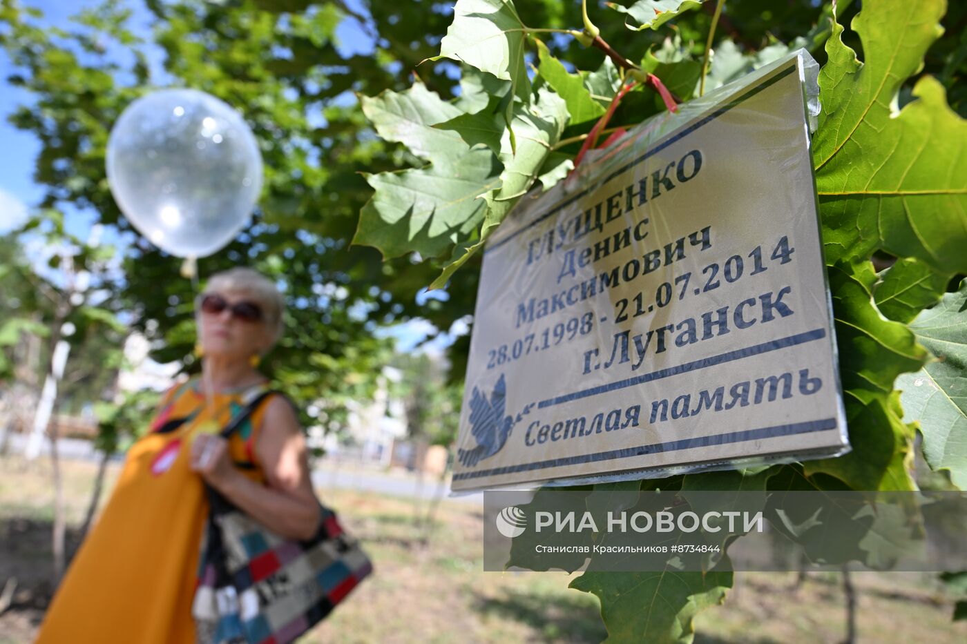 Акции памяти погибших детей Донбасса