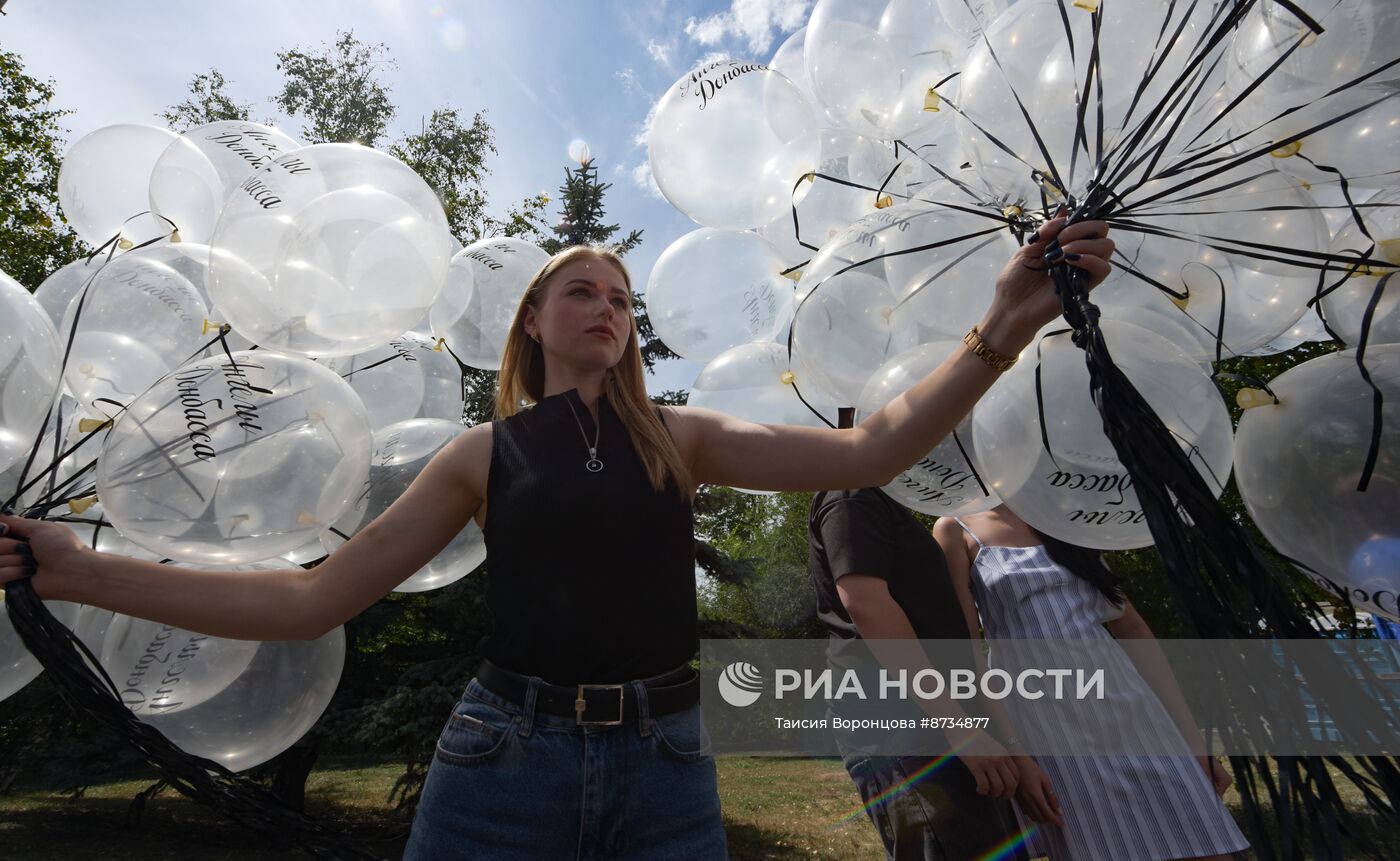 Акции памяти погибших детей Донбасса