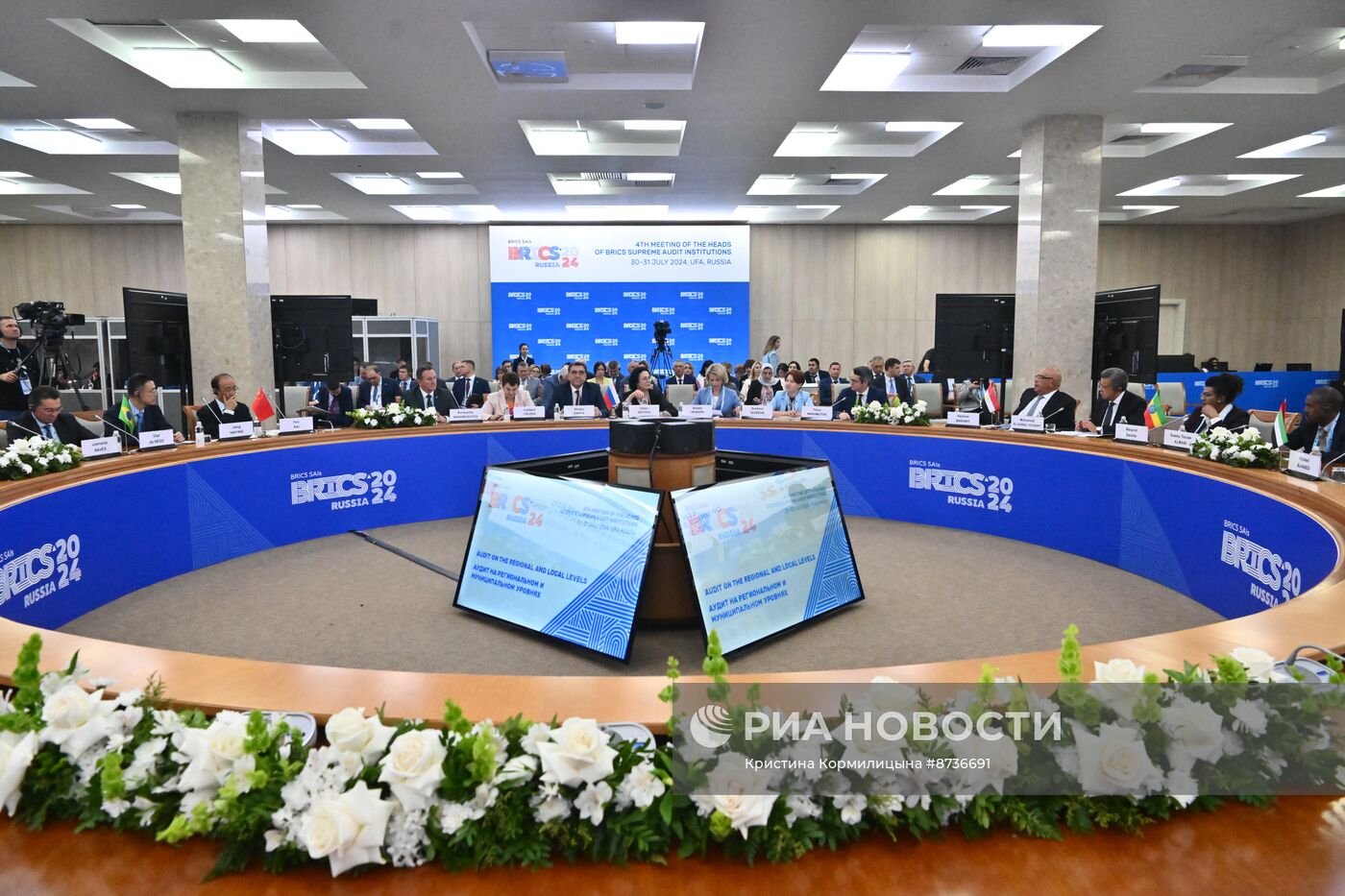 Круглый стол по обмену опытом на тему "Аудит на региональном и муниципальном уровнях"