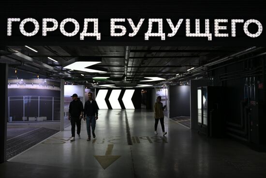 Форум-фестиваль "Территория будущего. Москва 2030"